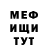 МЕФ 4 MMC Nitro_ JALO