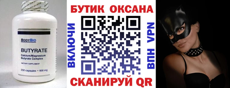 БУТИРАТ Butirat  Лахденпохья 