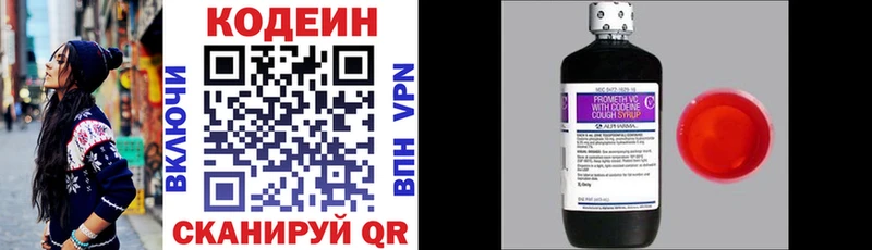 Кодеин Purple Drank  цены наркотик  KRAKEN ссылка  Лахденпохья 